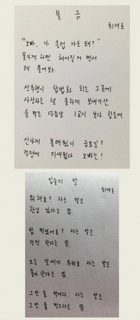 페이스북에서 유명한 현대시인