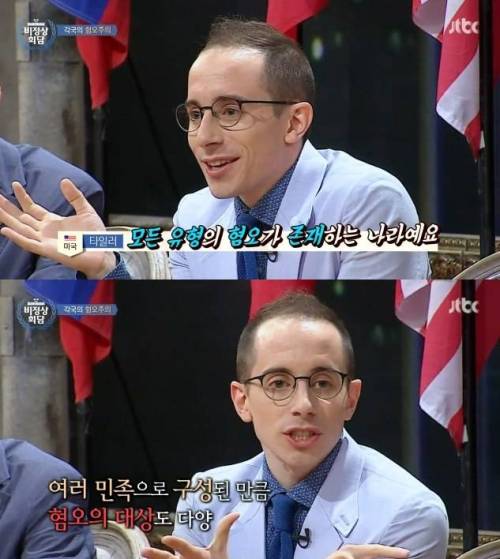 [스압]전 세계적으로 혐오주의가 심해지는 이유.jpg