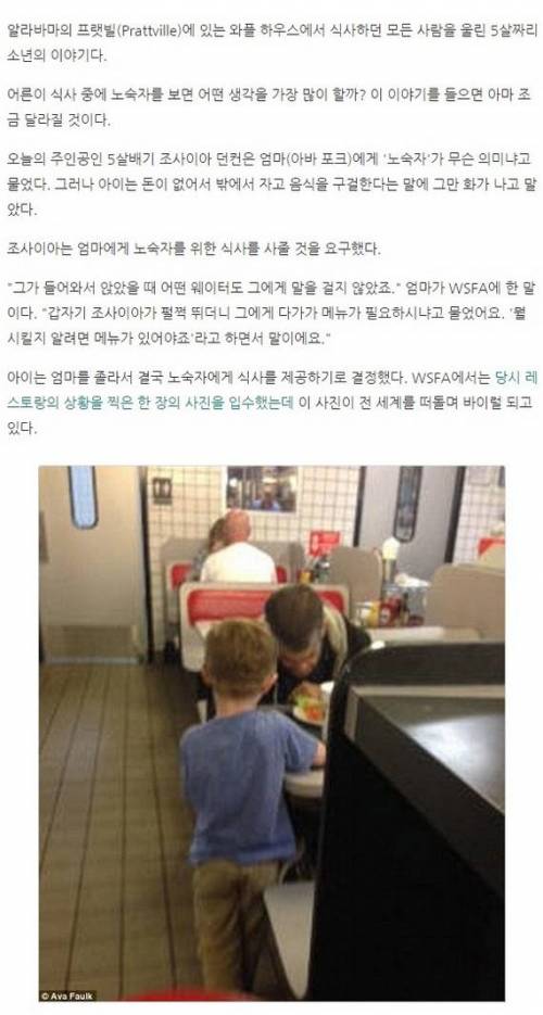 레스토랑 손님들을 울린 5살 소년