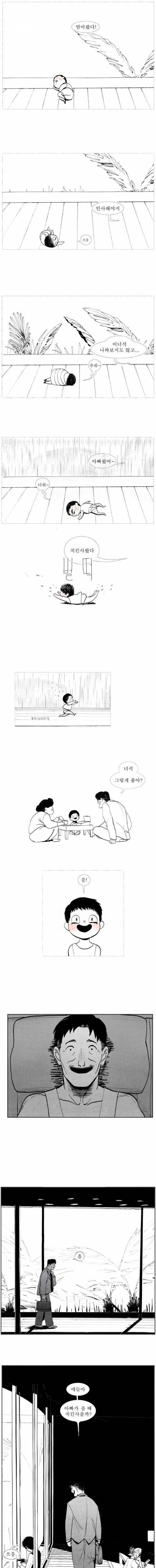 치킨.manhwa