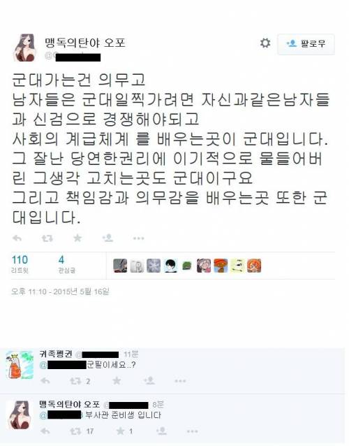 똑똑히 들어 군대는 이런 곳이야.jpg