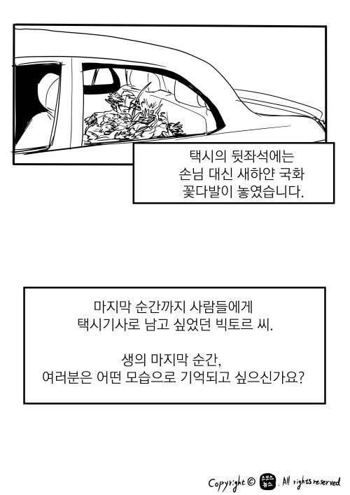 할아버지의 마지막 운전