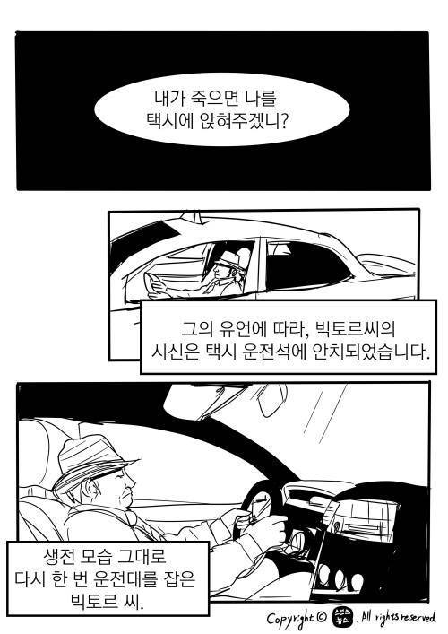 할아버지의 마지막 운전