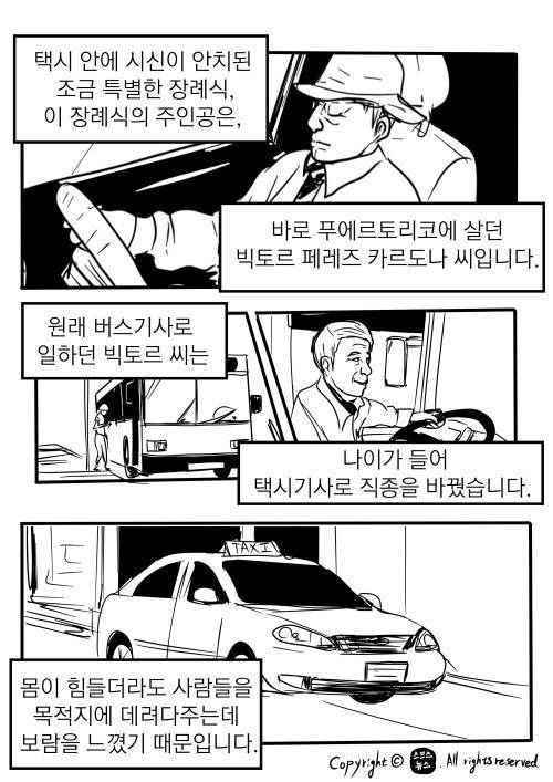 할아버지의 마지막 운전