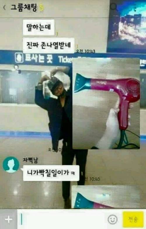 단톡에서 친구 싸울때 팁.jpg