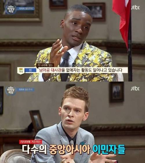 [스압]전 세계적으로 혐오주의가 심해지는 이유.jpg