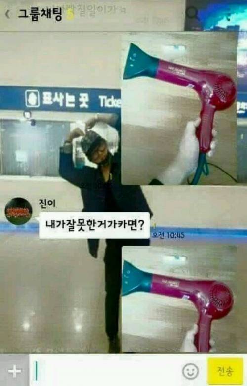 단톡에서 친구 싸울때 팁.jpg