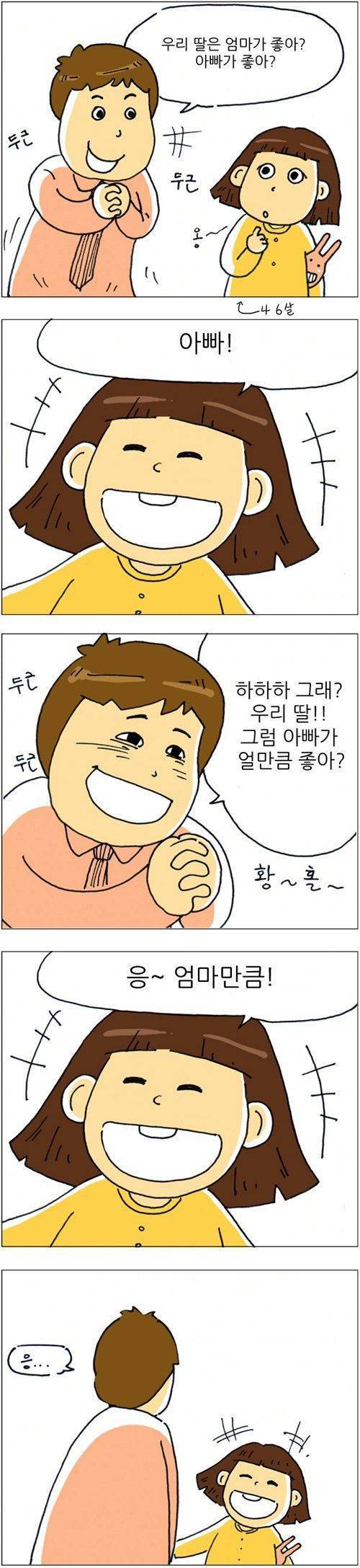 처세술에 능한 아이.jpg