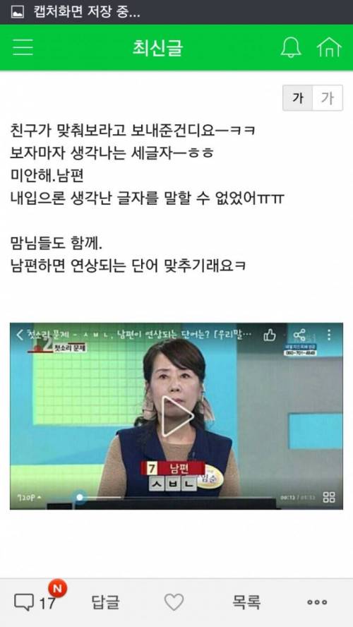 결혼한 주부만 맞출 수 있는 문제