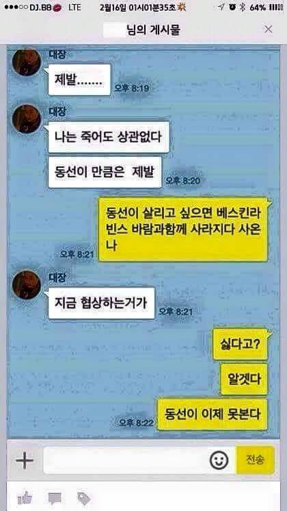 리얼 남매의 카톡.jpg