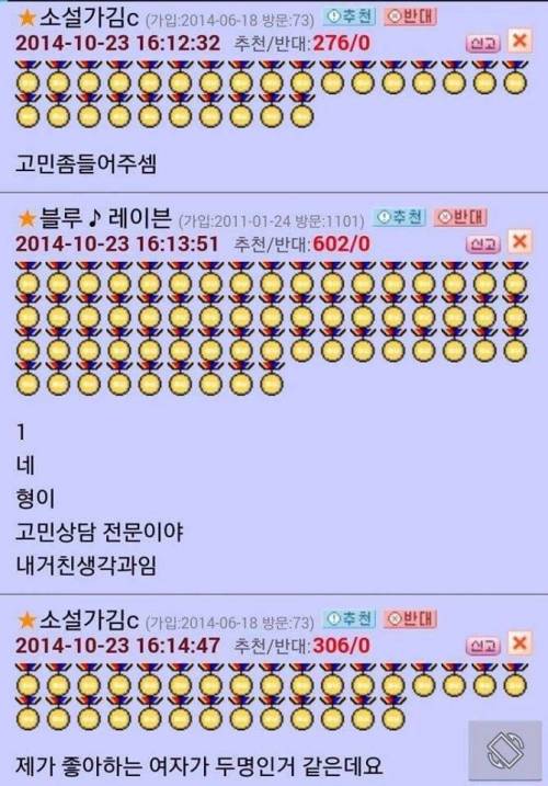 좋아하는 여자 구분법.jpg