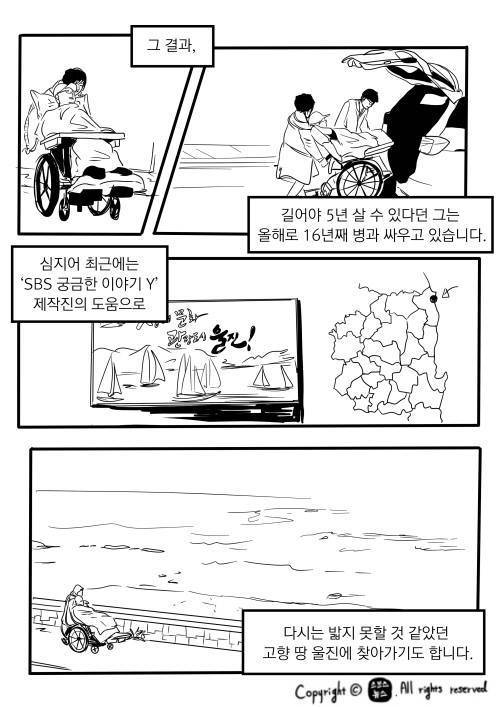 아빠를 살린 한마디.jpg