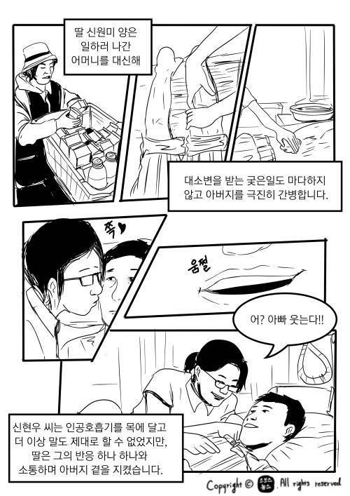 아빠를 살린 한마디.jpg