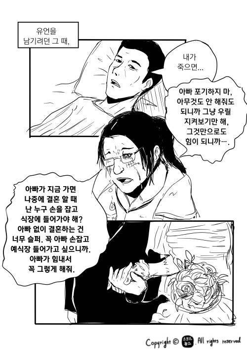 아빠를 살린 한마디.jpg