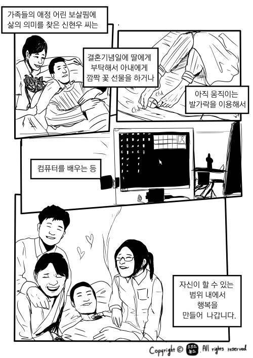 아빠를 살린 한마디.jpg