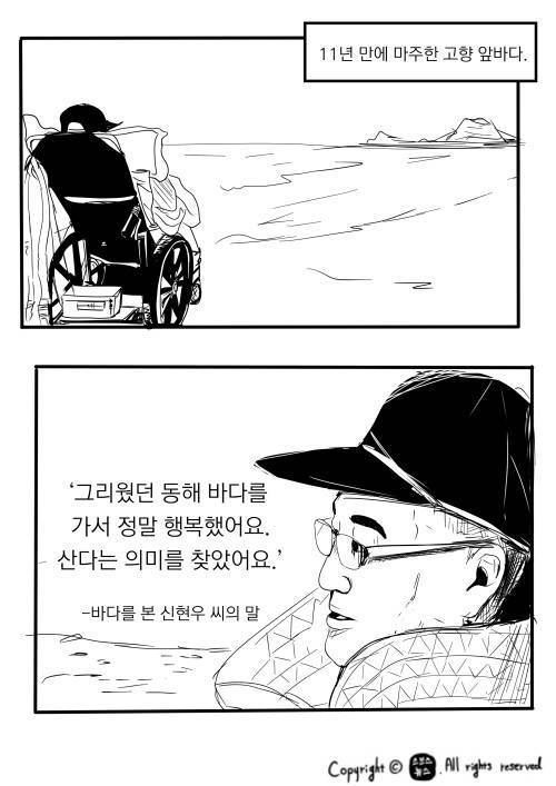 아빠를 살린 한마디.jpg