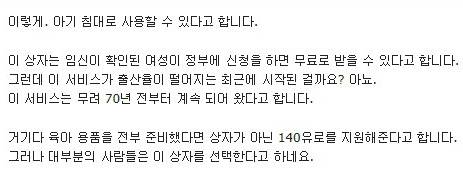 핀란드에서 임신한 여성에게 큰 상자를 보내는 이유