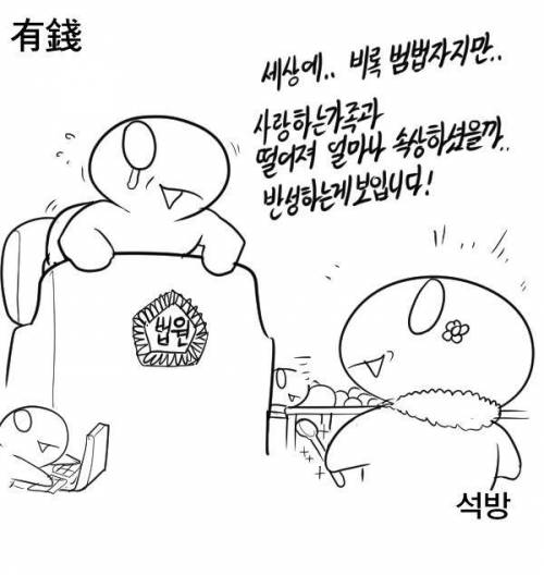 레바의 일침.jpg