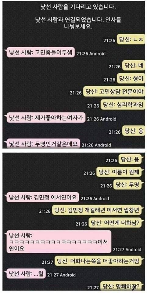 좋아하는 여자 구분법.jpg