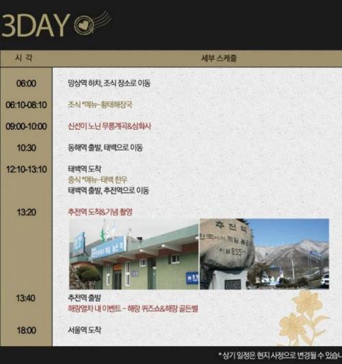 1인당 135만원짜리 국내 여행 코스