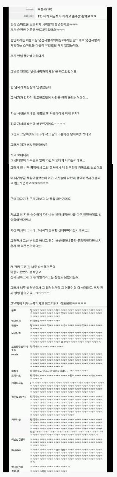 한 아가씨의 어리고 순수하던 시절