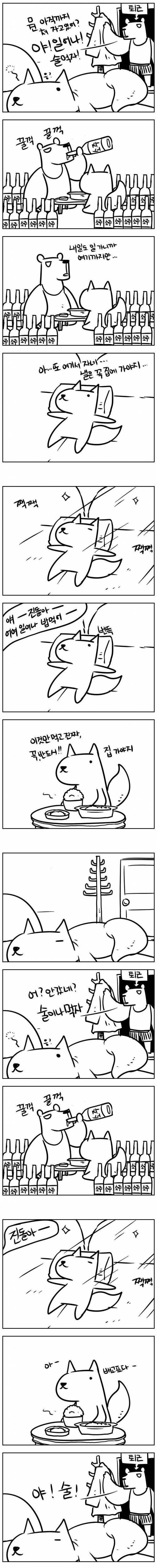 [스압]늪에 빠지는 만화.jpg