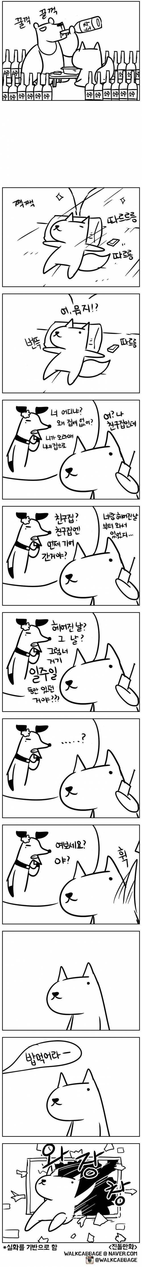 [스압]늪에 빠지는 만화.jpg