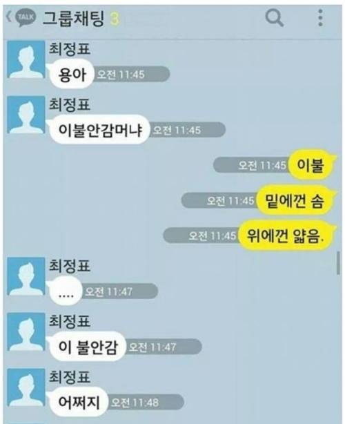 이불안감은.......뭐지?!!.jpg