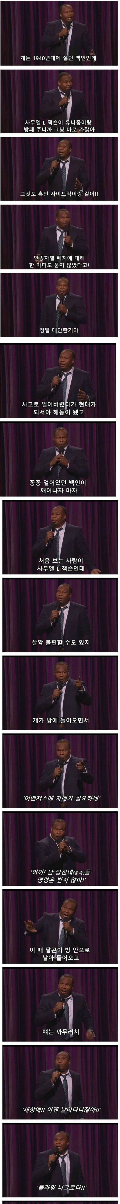 어벤져스가 말이 안되는 이유.jpg