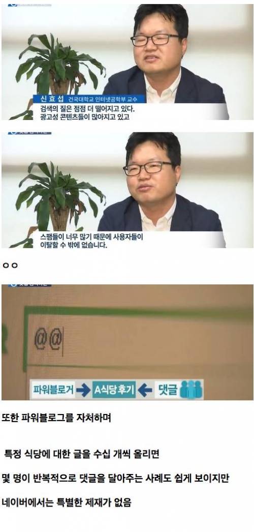 네이버의 독점.jpg