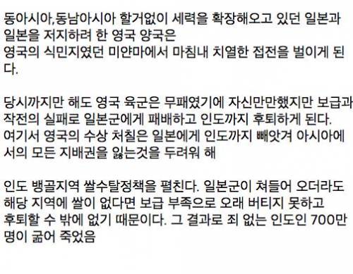 세계대전 당시 700만명이 굶어 죽은 사건