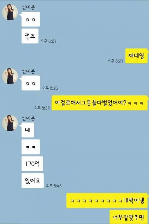 [욕주의]떡을 입에 넣어줘도 못처먹냐