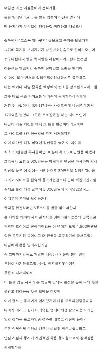 [욕주의]떡을 입에 넣어줘도 못처먹냐