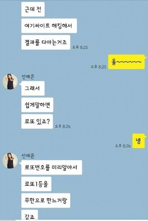 [욕주의]떡을 입에 넣어줘도 못처먹냐