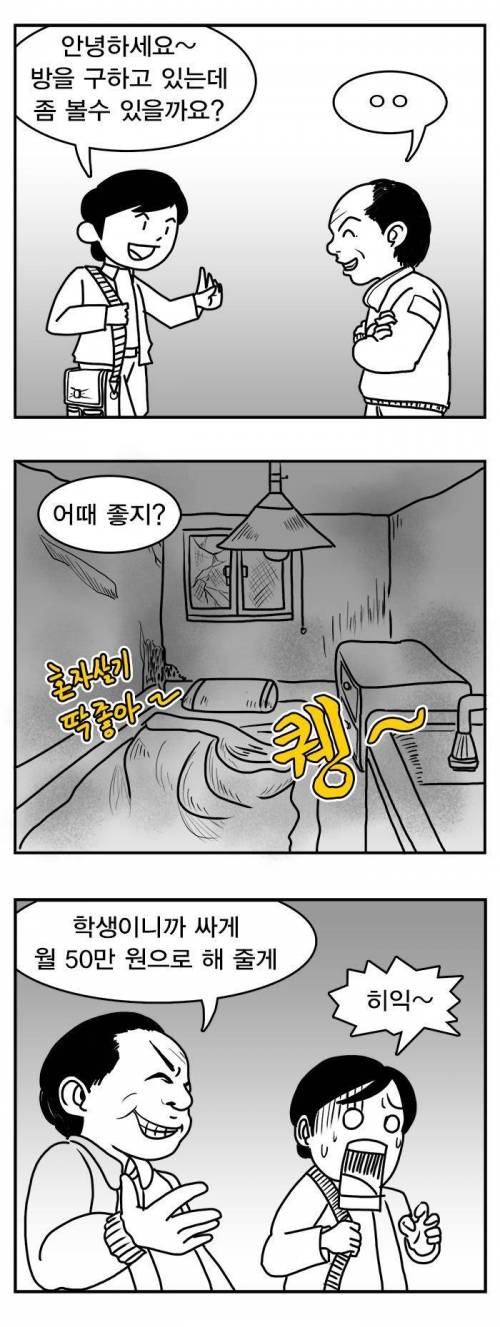 고려대학교 기숙사 건립이 무산된 이유