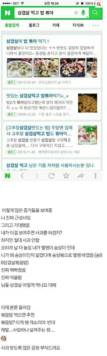 삼겹살에 밥을 볶아먹나요?