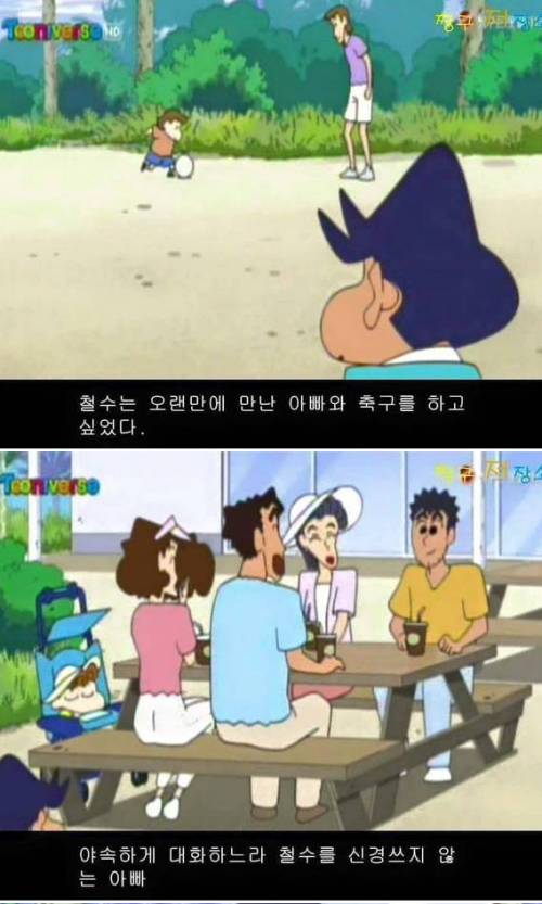 짱구는 못말려..