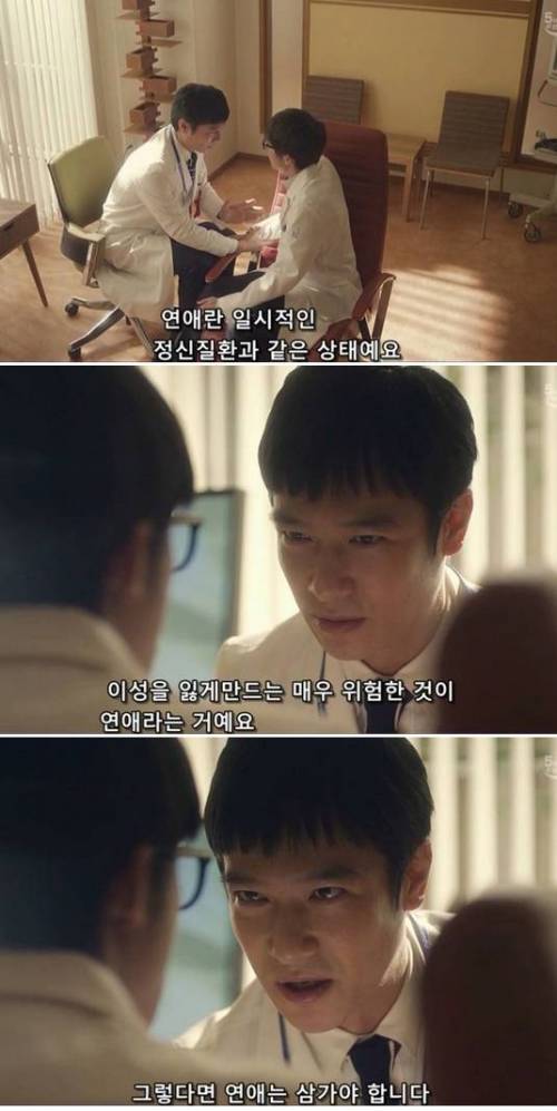 연애를 하면 안되는 이유.jpg