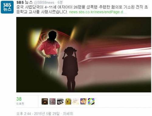 대륙의 처벌수위.twit