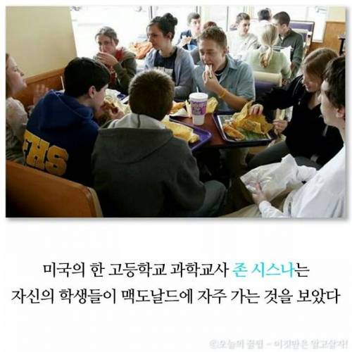 맥도날드 홍보대사가 된 이유.jpg