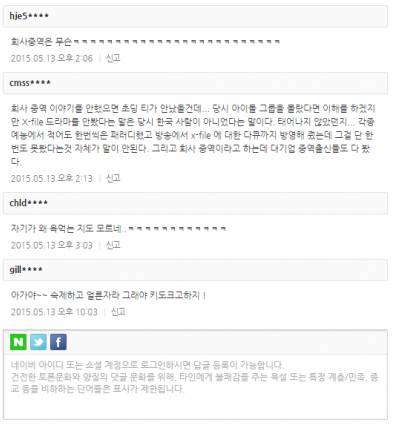 이 듣보잡 미드는 뭐임?