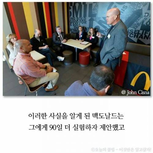 맥도날드 홍보대사가 된 이유.jpg