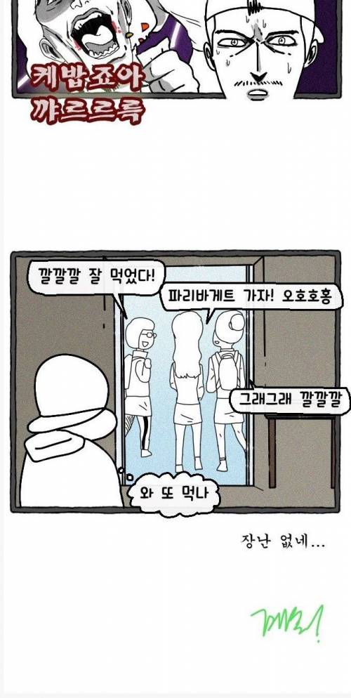 여고생에 대한 환상이 깨지는순간