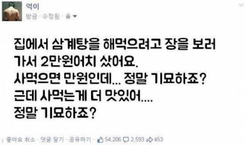 기묘한이야기.jpg