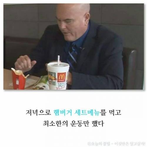 맥도날드 홍보대사가 된 이유.jpg