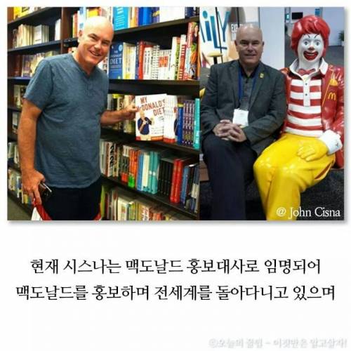 맥도날드 홍보대사가 된 이유.jpg