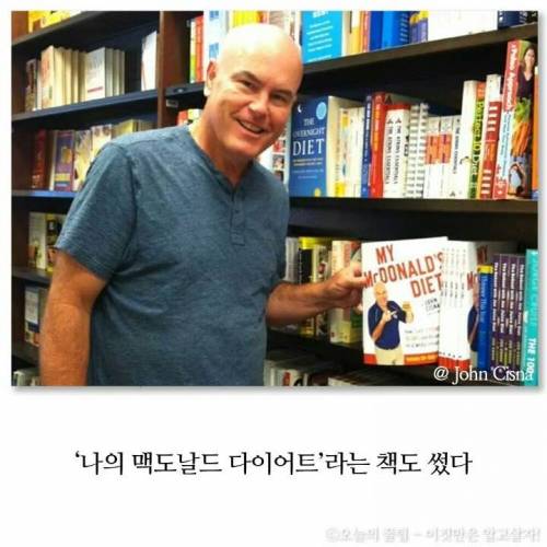 맥도날드 홍보대사가 된 이유.jpg