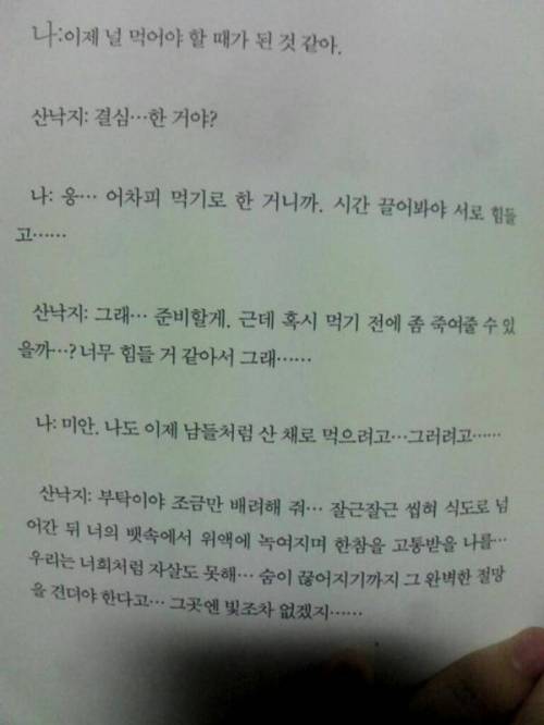 난 미치고 싶을때 이 책을 봐.jpg