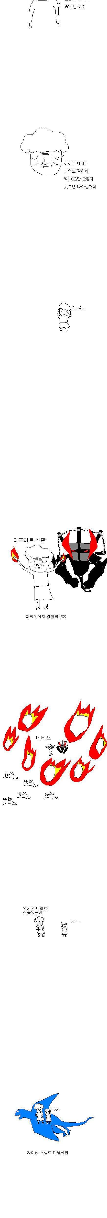 할머니가 손녀랑 산넘는 만화.jpg