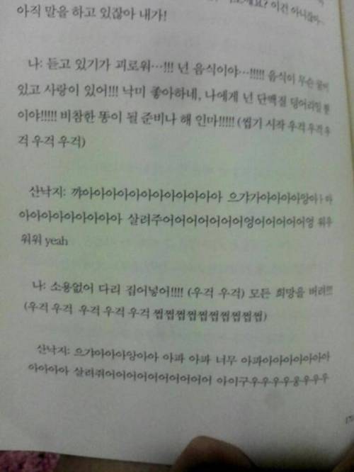 난 미치고 싶을때 이 책을 봐.jpg